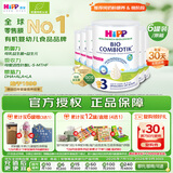 喜宝（HiPP）荷兰至臻版 有机益生菌婴幼儿配方奶粉3段（1-6岁）800g/罐*6