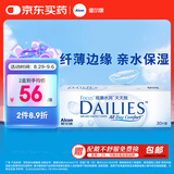 爱尔康 水润天天抛隐形眼镜日抛保湿进口开学宿舍好物 30片装 400度