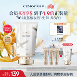 澳诗茉白金氨基酸洗面奶洁面乳3代100ml泡沫绵密补水敏感肌