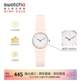 斯沃琪（Swatch）瑞士手表 粉色初高中女学生小表盘石英腕表七夕礼物 粉红佳人