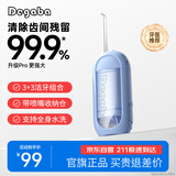 德嘉帕德国电动冲牙器 洗牙器冲牙器便携式水牙线正畸洁牙器牙齿冲洗器 成人男女情侣旅行口腔清洁神器 310Pro海蓝 标准款