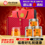 同仁堂鹿茸半蜡片礼盒15克新西兰进口泡酒药材料礼品送长辈实用高档