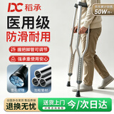 稻承拐杖老人专用术后康复腋下拐年轻人崴脚防滑双拐DC312