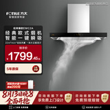 方太油烟机EMC2A官方抽油烟机吸油烟机家用厨房大吸力欧式顶吸式EMC5A同款【推荐搭配TX22灶具套装】 【单烟机】22瞬吸风量