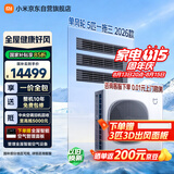 小米中央空调 多联机 单风轮 5匹一拖三 超一级能效  125Wn-OC30/N5C1 整机十年质保 三排铜管