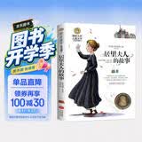 居里夫人的故事（新）美绘典藏版国际大奖儿童文学 小学生三四五六年级课外阅读9-12-15岁儿童读物推荐阅读3-6年级寒暑假书青少年世界经典名著故事书 开学季