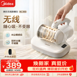 美的（Midea）除螨仪BC300 宠物吸毛 双杯无线款床宝家用床上吸尘器宠物静电除毛除螨一体机 超声波去螨神器