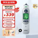 博朗（BRAUN）耳温枪IRT6525 德国品牌精准儿童耳温计电子体温计6520升级款