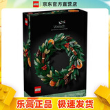 乐高（LEGO）10340 圣诞花环 IDEAS系列创意拼搭积木玩具生日礼物