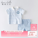 戴维贝拉（DAVE＆BELLA）婴儿童装男童短袖短裤宝宝夏装儿童小男孩衣服运动套装