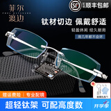 菲尔渡边钻石切边无框眼镜男士高度可配超轻钛架近视配成品高度数福音Q7 钛架+1.61超韧非球无色套餐