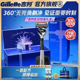 吉列锋隐5致顺PRO 1刀5头 5层刀片 手动式剃刮胡须刀 教师节礼物男士 京东自营旗舰 非吉利 防刮伤免须泡