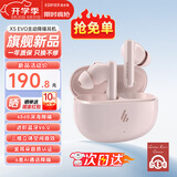 漫步者（EDIFIER）X5 Evo蓝牙耳机Pro升级主动降噪新款入耳式无线Ai翻译声迈游戏超长续航适配苹果华为小米女士粉色 柔粉【晒单享好礼】