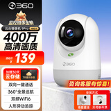 360摄像头9pro 高清400万像素微光全彩家用监控手机远程双向通话360度旋转婴儿看护器