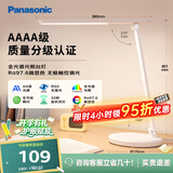 松下（Panasonic）台灯 AAAA质量分级儿童卧室宿舍书桌学生护眼灯 致岚升级
