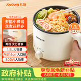 九阳（Joyoung）电煮锅电热锅宿舍小锅电炒锅学生寝室1.8L泡面电火锅多功能锅HG18-G151【单锅款】