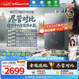 万和【安睡洗V9X ULTRA】零冷水16升天然气超一级暖浴静音450%增压瀑布洗气泡洗以旧换新燃气热水器