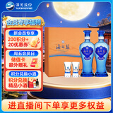 洋河海之蓝 52度 480ml*2瓶 礼盒装 绵柔浓香型（2018版）