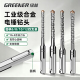 绿林冲击钻头电锤穿墙过墙开槽混凝土加长打孔圆柄[6/8/10/12]x160mm