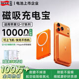 飞毛腿苹果磁吸充电宝MagSafe无线快充3C认证可上飞机大容量移动电源iPhone12-18系列外接电池超薄小巧