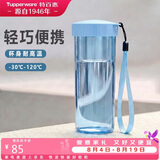 特百惠（Tupperware）【七夕礼物】莹彩430ml塑料杯男女士学生运动水杯子大容量泡茶杯