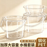 HOUYA透明水桶家用储水用加厚塑料桶小水桶学生宿舍用带盖带脸盆三件套