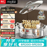 利仁（Liven）2026新款电饼铛钢王316L有钛定时调火0涂层钛钢电煎锅家用电饼档32cm口径深盘多功能DJG-XGR3290W