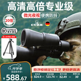 佳泊望远镜高清高倍军事带夜视专业级可接手机户外双筒100观鸟公里 高倍超清卓越版20X50+1.4m大支架