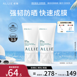 皑丽（ALLIE）嘉娜宝防晒乳霜军训专用户外水润防水防汗40g*2-有效期至27年1月