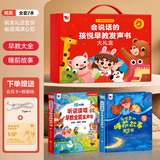 孩悦星空会说话的早教全能发声书大礼盒婴儿童益智玩具男女孩周岁生日礼物