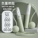 艾栢恩 计数跳绳无绳成人塑型专业健身负重儿童绳子运动 无绳+长绳两用320克抹茶绿色