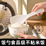 家の物语（KATEI STORY）日本进口饭勺不粘厨房盛饭耐高温抗菌米饭铲子电饭煲塑料打饭勺子