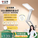 公牛（BULL）Mini便携折叠学习台灯ML-F800B-CD无极调光家用8000mAh移动电源版