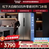 松下大白鲸冰箱505升双开门超薄零嵌入式一级能效风冷无霜变频大容量银离子抗菌NR-EB51SPA-S国家补贴