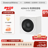 宝华韦健ASW610 大功率低音炮 音响音箱 家庭影院客厅重低音    白色  10寸