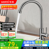 华帝（VATTI）单冷厨房水龙头304不锈钢枪灰 洗菜盆洗菜池水槽适用 016000H