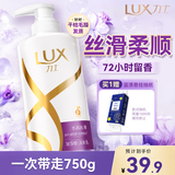 力士（LUX）【柔顺留香】水润丝滑玻尿酸洗发水750g 干枯毛躁发质 柔顺留香