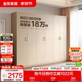 全友（QUANU）家居现代简约风成品大衣柜顶柜组合家具家用卧室分段式衣橱柜子 【白橡木色】2.4m二门+四门衣柜 多规格灵活组合+科学分区收纳