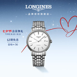 浪琴（LONGINES）瑞士手表 时尚系列 男士钢带机械表七夕礼物L49224126