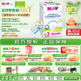 喜宝（HiPP）德国珍宝版益生菌DHA高钙儿童学龄前学生奶粉2+段(2-8岁) 600g/盒