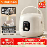 苏泊尔（SUPOR）小电饭煲1-2人用1.6升陶瓷不粘锅内胆快煮饭煮小米粥蒸饭宿舍智能多功能小型迷你微压电饭锅F16R71