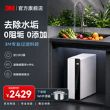 3M净水器家用 厨下式 母婴 直饮 RO反渗透 4000L 去水垢LR400-jx90 无桶大通量 净水器 纯水机 官方标配+安装