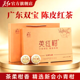 英红牌英红九号特级柑红新会小青柑英德红茶高档茶叶礼盒节日送礼