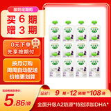 卡士宝贝第二餐儿童酸奶85g*12袋 西梅苹果味 无蔗糖 定期购 源头直发