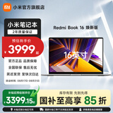 小米（MI）Redmi Book 16 小米笔记本电脑时尚轻薄学生网课高刷大屏商务办公旗舰性能 i5-13420H/16G/512G