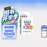 2026社工考试过关分层练【初级套装】紧扣新大纲 双色印刷 海量试题分层突破 附赠两套模拟试卷 扫码送电子题库