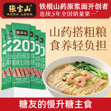 张宝山山药原浆青稞龙须面100g*6 龙须细面可做凉面拌面拉面汤面早餐