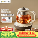 小熊（Bear）煮茶壶喷淋式煮茶器 小型一人蒸茶壶养生壶 迷你养生烧水壶 1升 ZCQ-H10D1