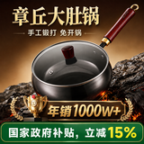 章丘大肚锅0涂层古法手工铁锅家用炒锅炒菜锅奶锅锻打光面不粘锅 【燃电通用】26cm无盖免开锅 26cm 无规格