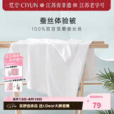 慈云云之梦儿童蚕丝被100%桑蚕长丝B类全棉体验被-白 110cm*120cm